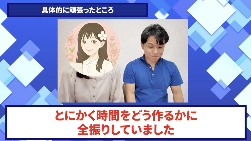 コードスルー受講生対談_Rukaさんの変化の決め手