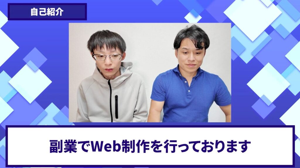 コードスルー受講生対談_雄大さん自己紹介