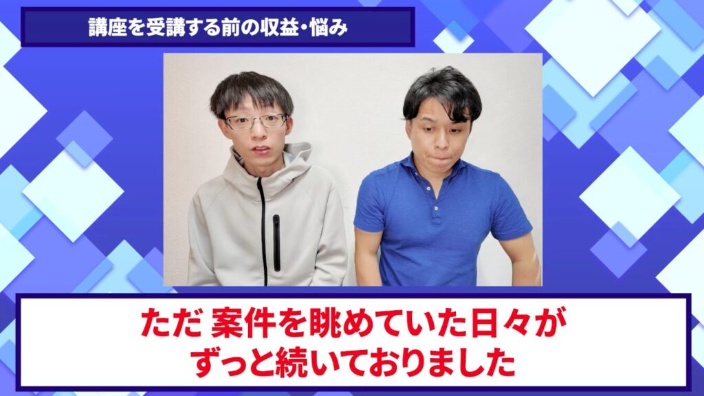 コードスルー受講生対談_雄大さんの悩みと課題