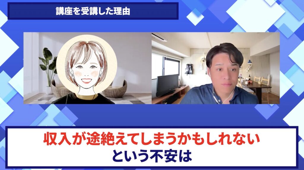 コードスルー受講生対談_なおさんの悩みと課題