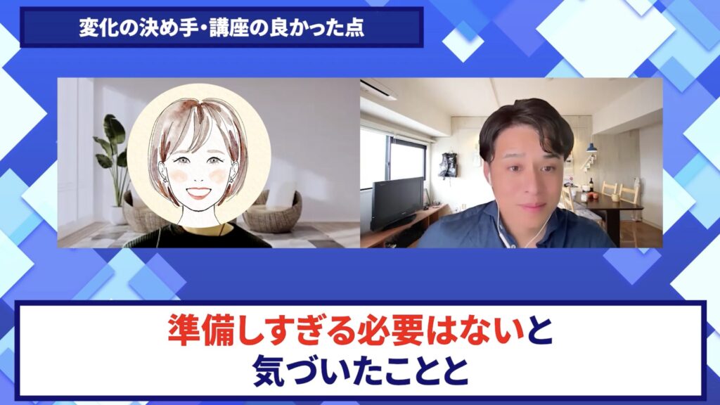 コードスルー受講生対談_なおさんの売上が伸びた理由