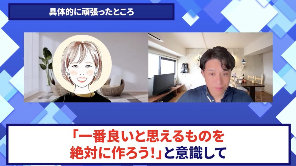 コードスルー受講生対談_なおさんの変化の決め手
