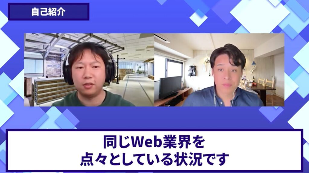 コードスルー受講生対談_伊藤翔太さん自己紹介