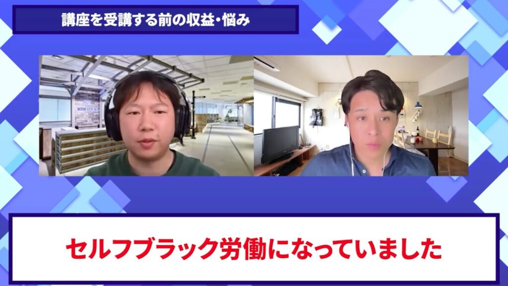 コードスルー受講生対談_伊藤翔太さんの悩みと課題