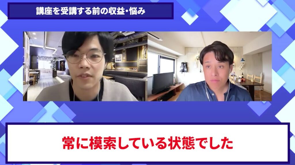 コードスルー受講生対談_Hayatoさんの悩みと課題