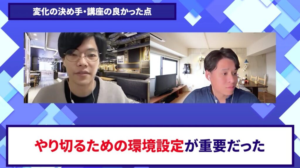コードスルー受講生対談_Hayatoさんの売上が伸びた理由