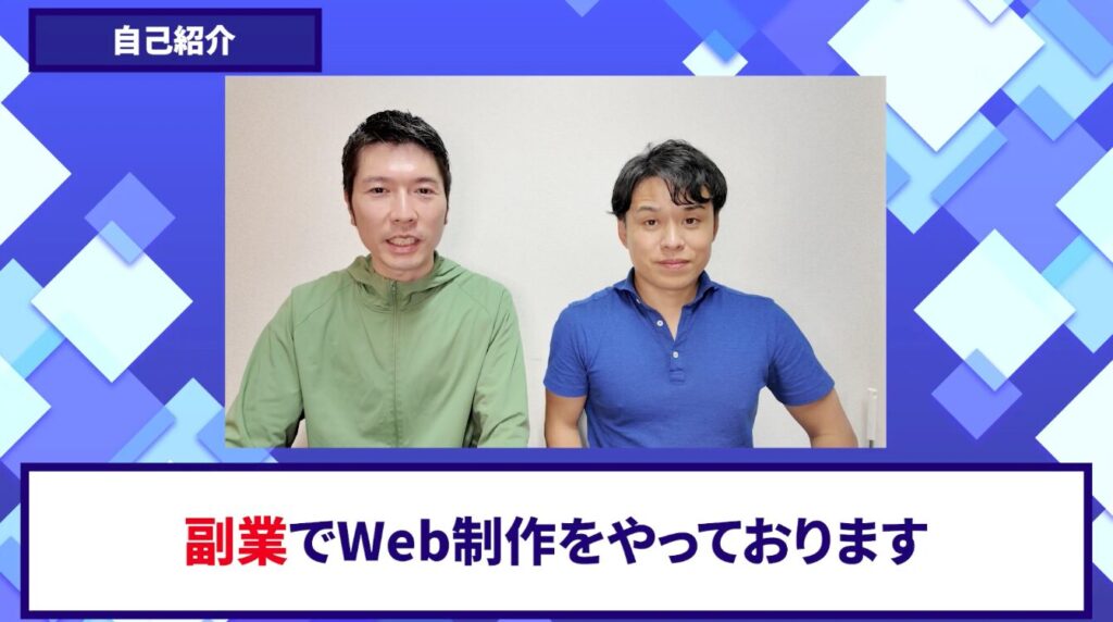 コードスルー受講生対談_マサさん自己紹介