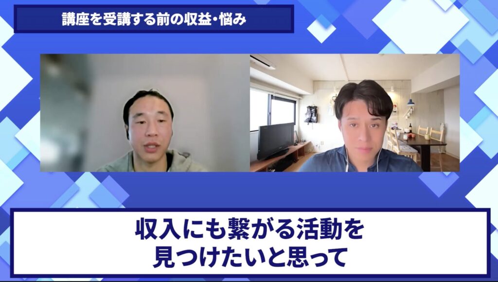 コードスルー受講生対談_おさむさんの悩みと課題
