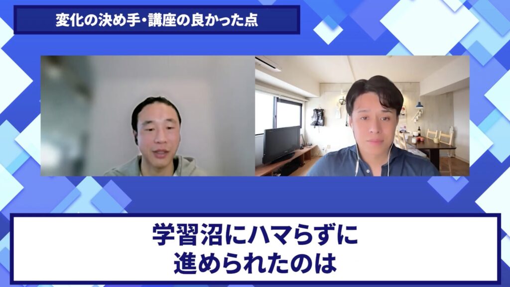 コードスルー受講生対談_おさむさんの売上が伸びた理由