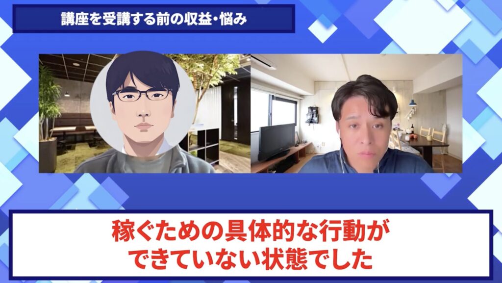 コードスルー受講生対談_ひろさんの悩みと課題