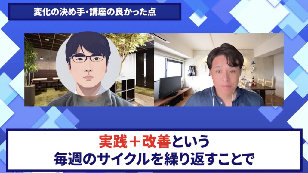 コードスルー受講生対談_ひろさんの売上が伸びた理由