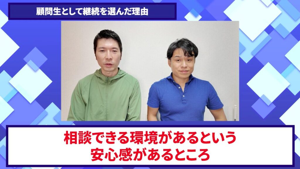 コードスルー受講生対談_マサさんの売上が伸びた理由