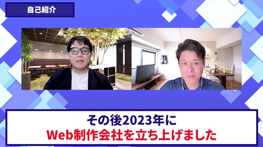 コードスルー受講生対談_わたなべさん自己紹介