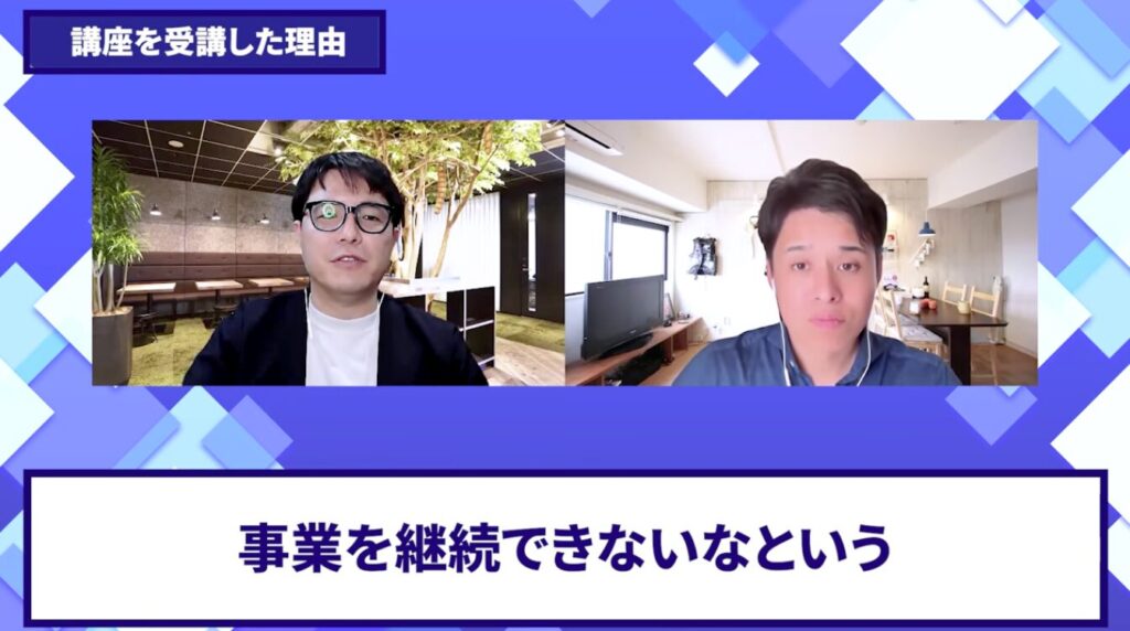 コードスルー受講生対談_わたなべさんの悩みと課題