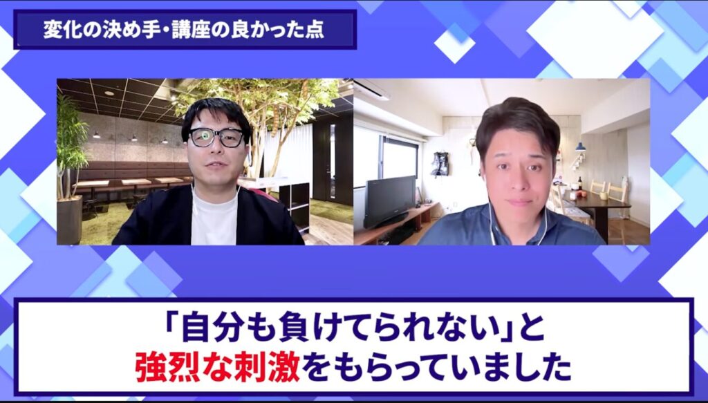 コードスルー受講生対談_わたなべさんの売上が伸びた理由