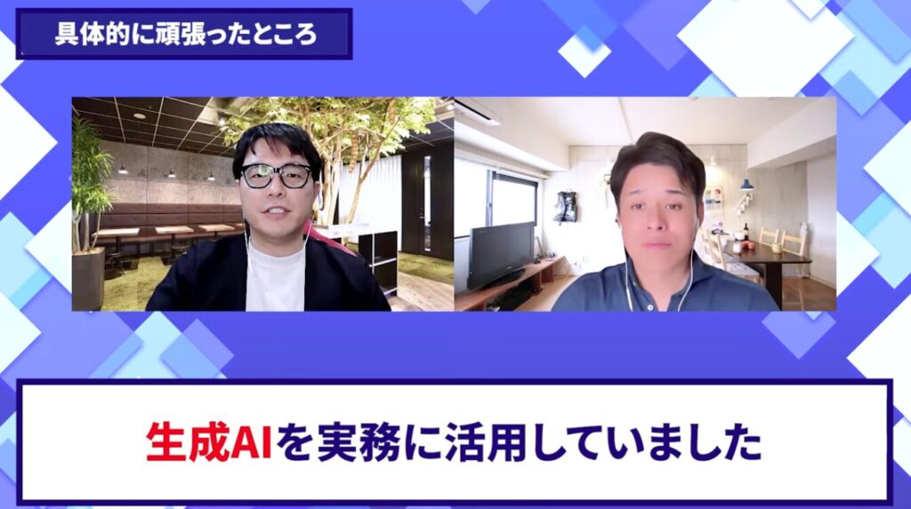 コードスルー受講生対談_わたなべさんの変化の決め手