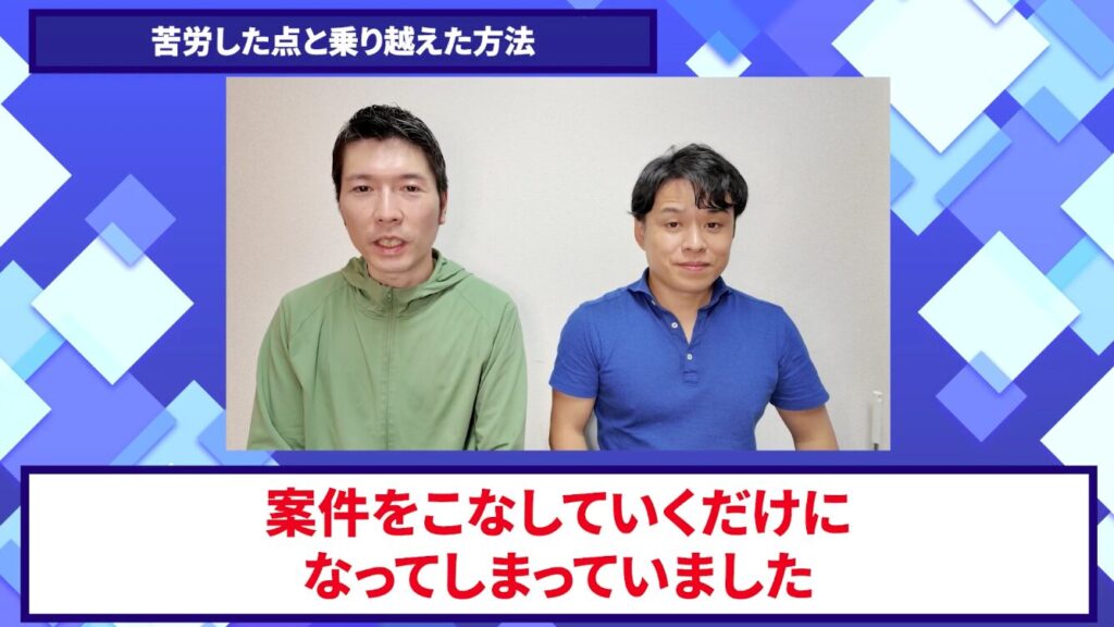 コードスルー受講生対談_マサさんの悩みと課題