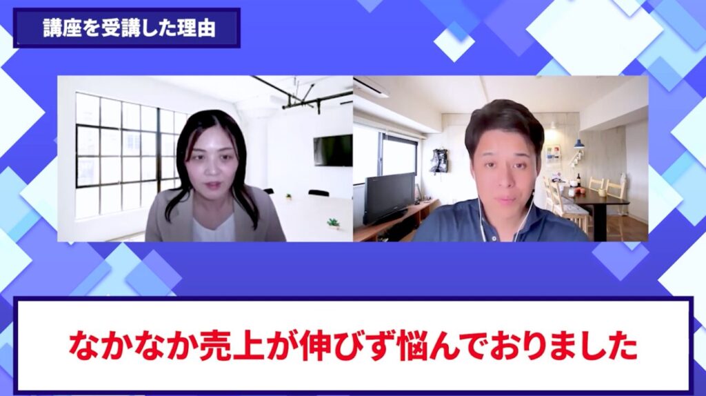 コードスルー受講生対談_シホさんの抱えていた悩みと課題