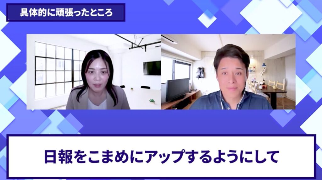 コードスルー受講生対談_シホさんの成果を爆発させた行動ポイント