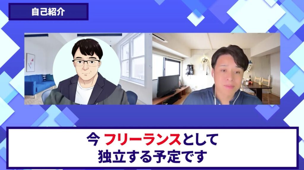 コードスルー受講生対談_やすながさんの自己紹介