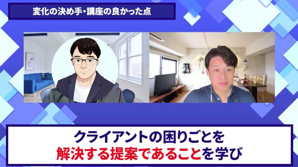 コードスルー受講生対談_やすながさんの変化の決め手