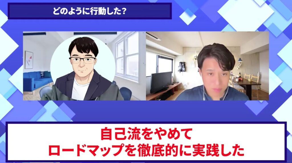 コードスルー受講生対談_やすながさんの売上が伸びた理由