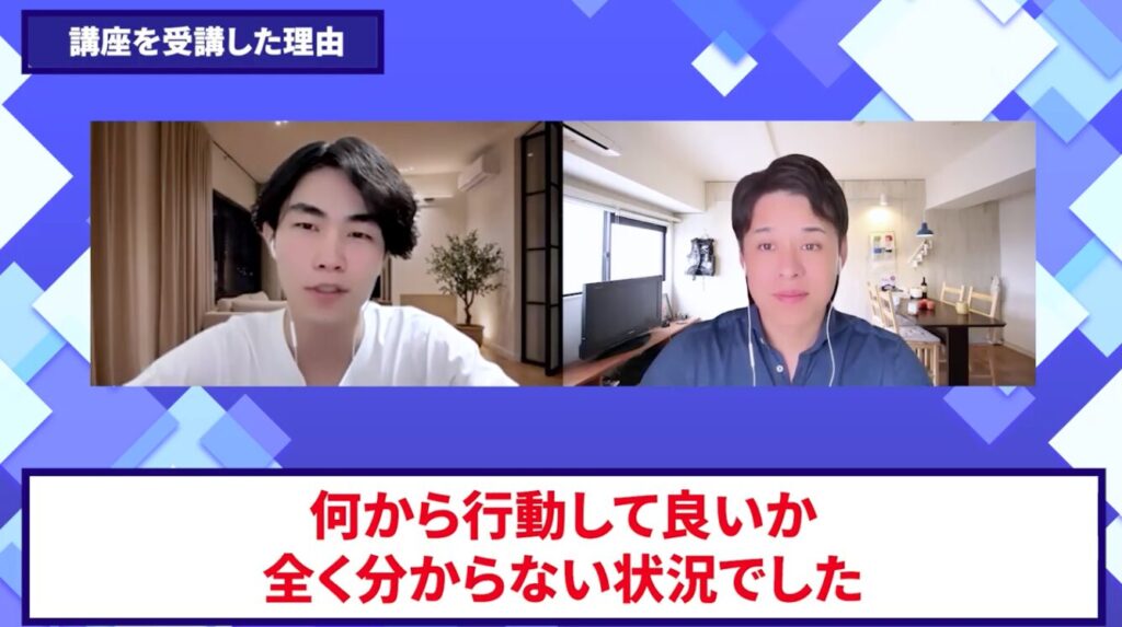 コードスルー受講生対談_国仲さんの悩みと課題