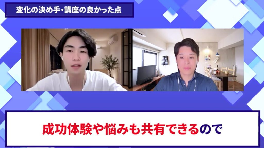 コードスルー受講生対談_国仲さんの売上が伸びた理由