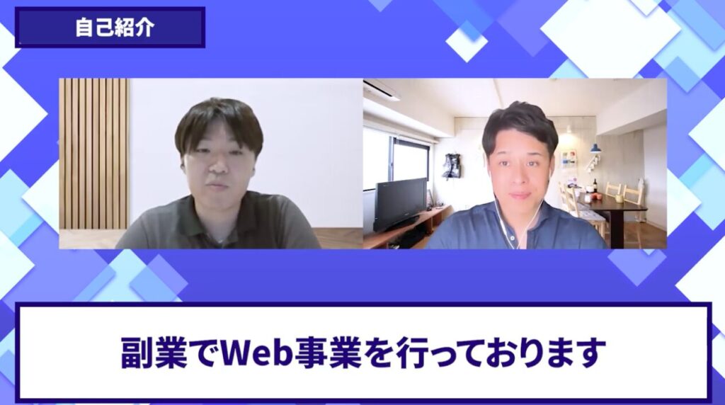 コードスルー受講生対談_大塚翼さん自己紹介
