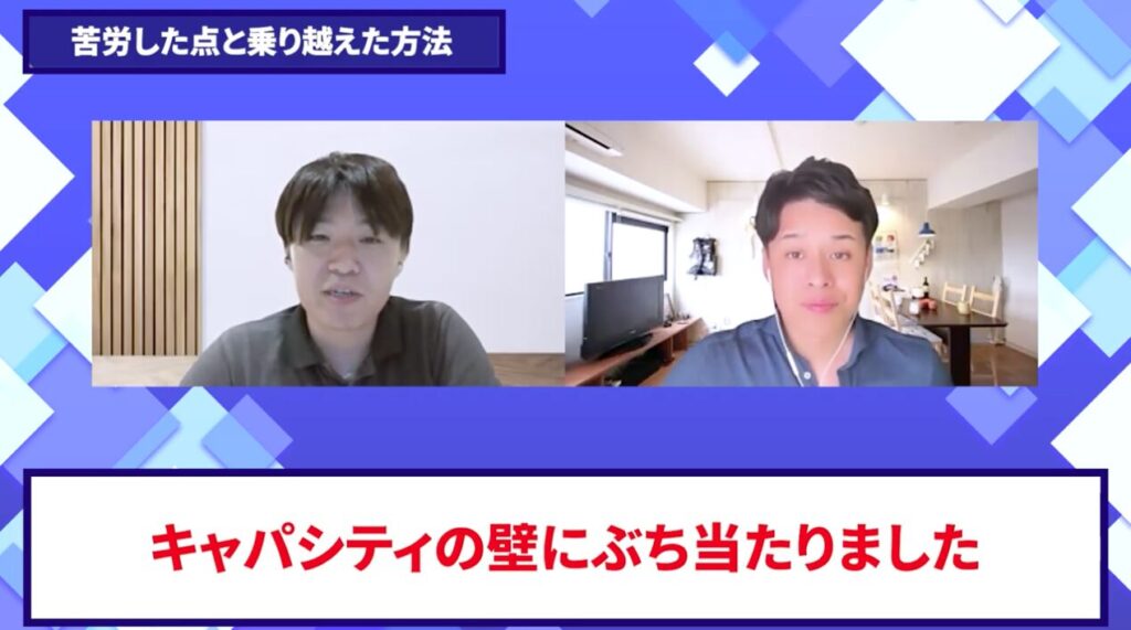 コードスルー受講生対談_大塚翼さんの悩みと課題
