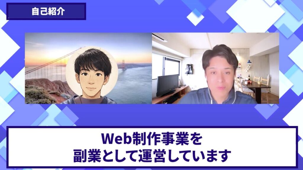 コードスルー受講生対談_こうまさん自己紹介