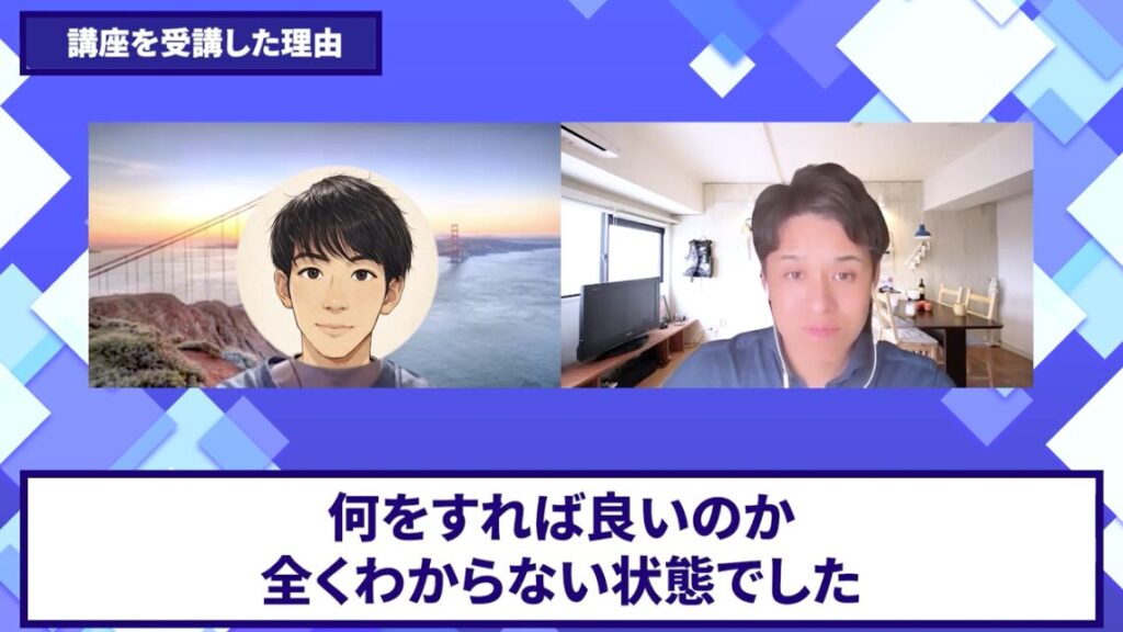 コードスルー受講生対談_こうまさんの悩みと課題