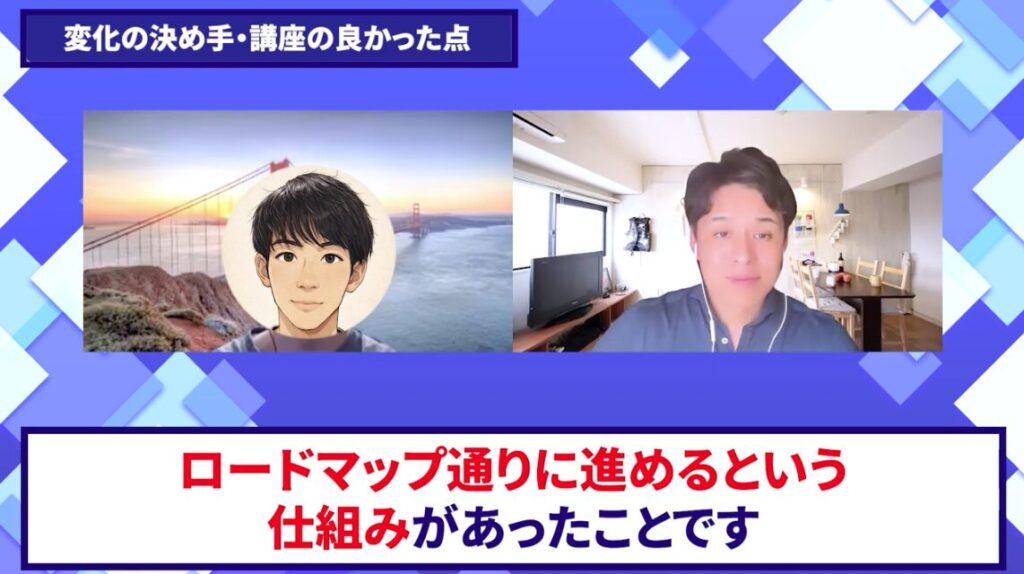 コードスルー受講生対談_こうまさんの売上が伸びた理由