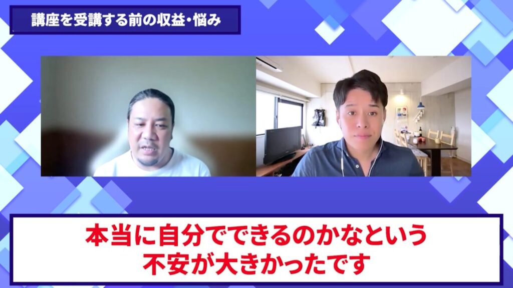 コードスルー受講生対談_前田さんの悩みと課題