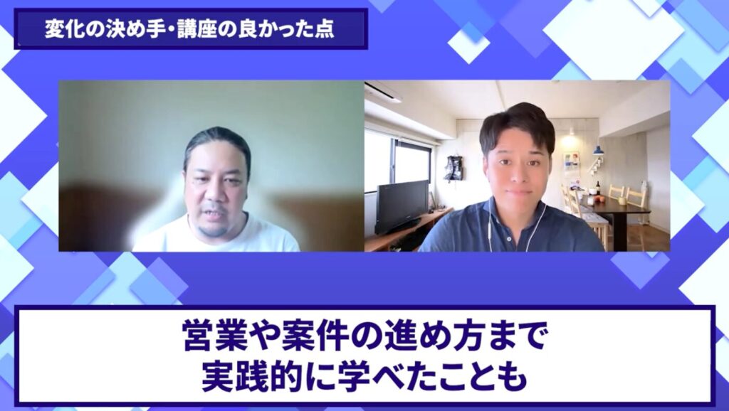 コードスルー受講生対談_前田さんの売上が伸びた理由