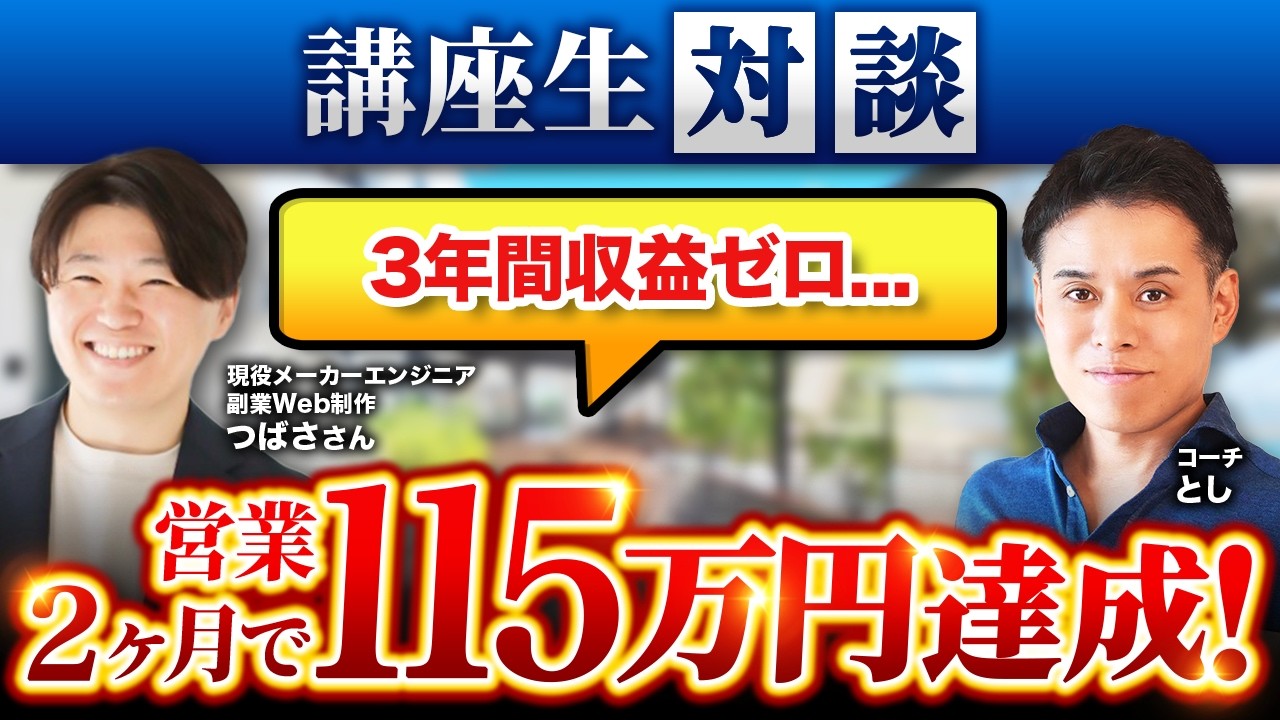 翼さん対談