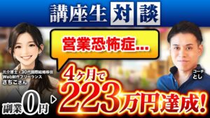さちこさん対談