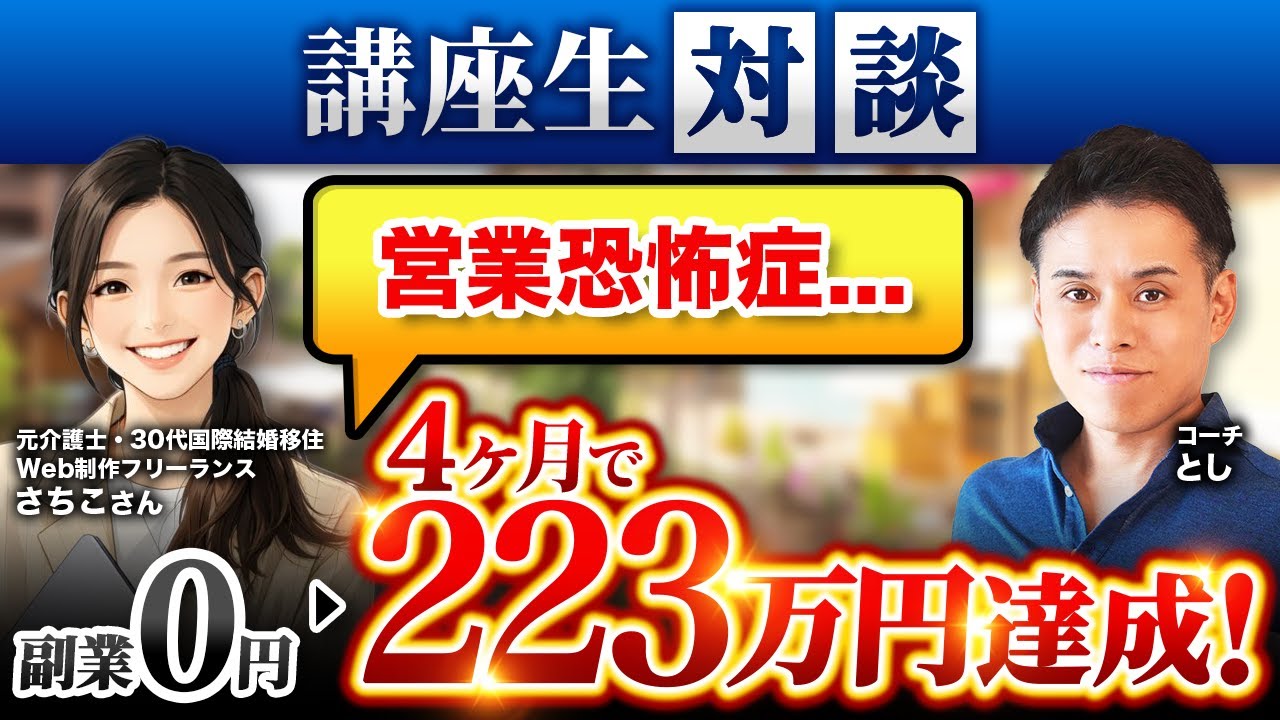 さちこさん対談
