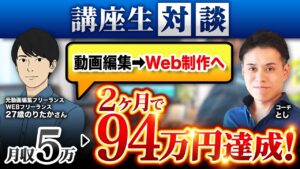 のりたかさん対談
