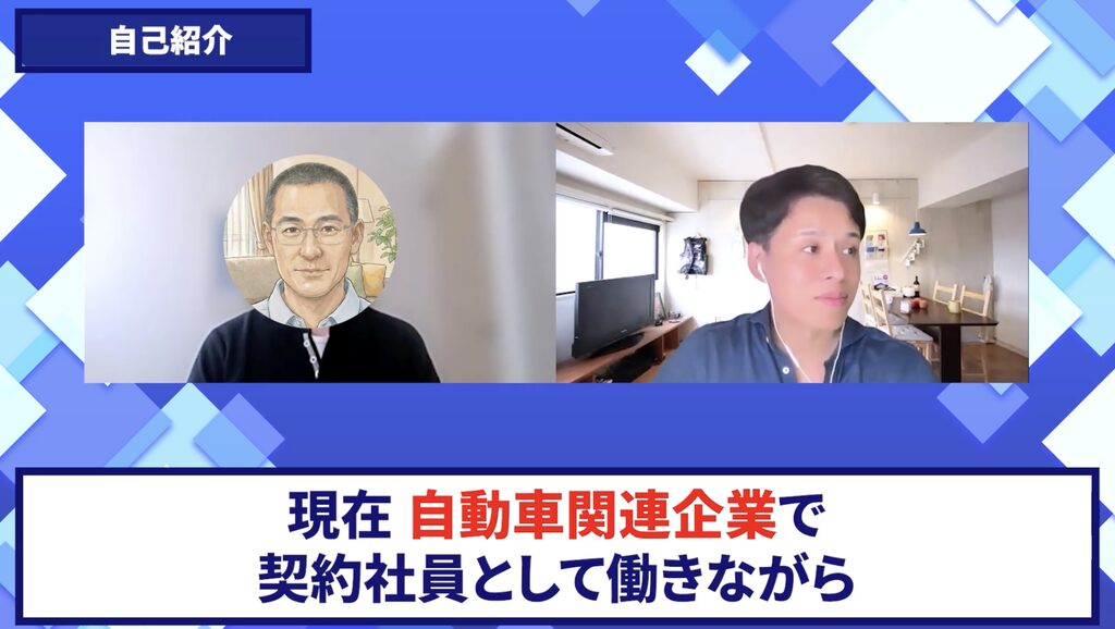 コードスルー受講生対談_アツシさん自己紹介