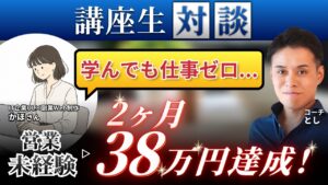 かほさん対談
