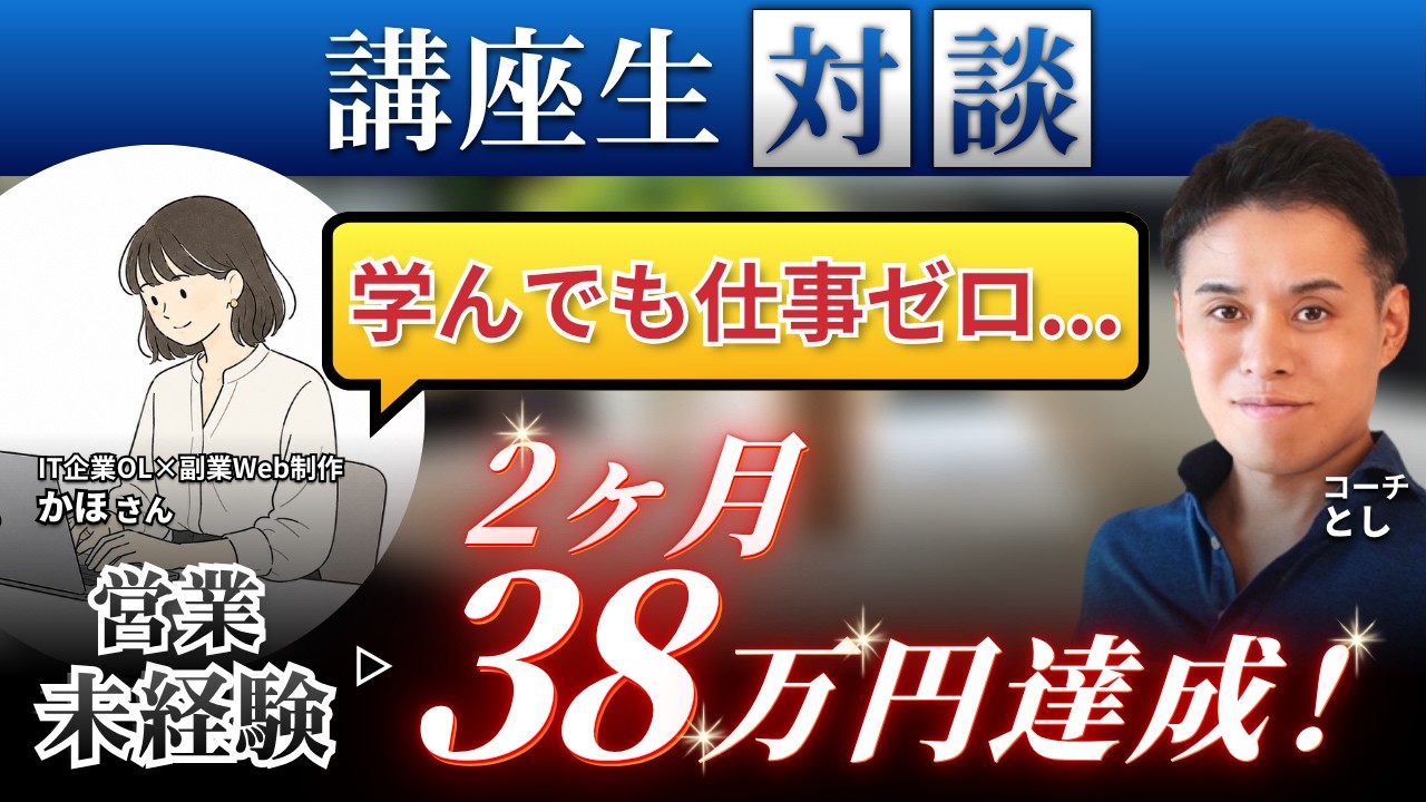 かほさん対談