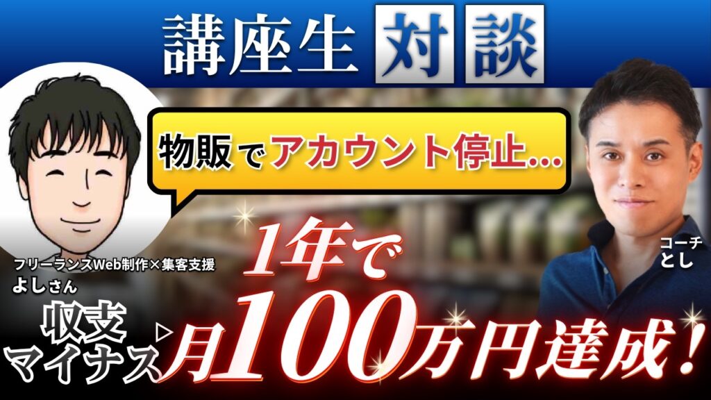 よしさん対談