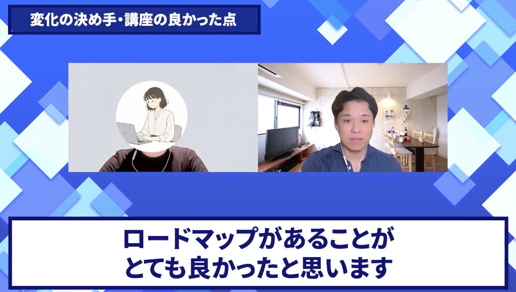 コードスルー受講生対談_かほさんの売上が伸びた理由