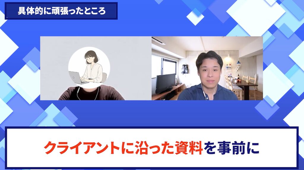 コードスルー受講生対談_かほさんの変化の決め手
