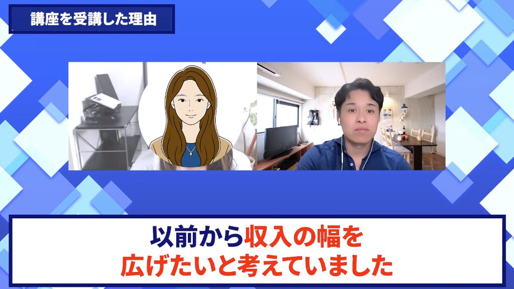 コードスルー受講生対談_あきさんの悩みと課題