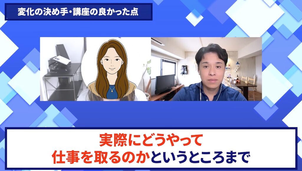 コードスルー受講生対談_あきさんの売上が伸びた理由