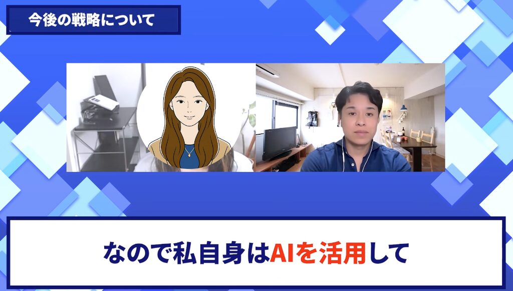 コードスルー受講生対談_あきさんのこれからの展望とメッセージ
