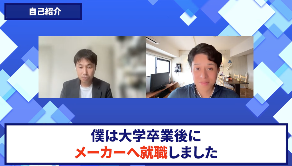 コードスルー受講生対談_よしさん自己紹介