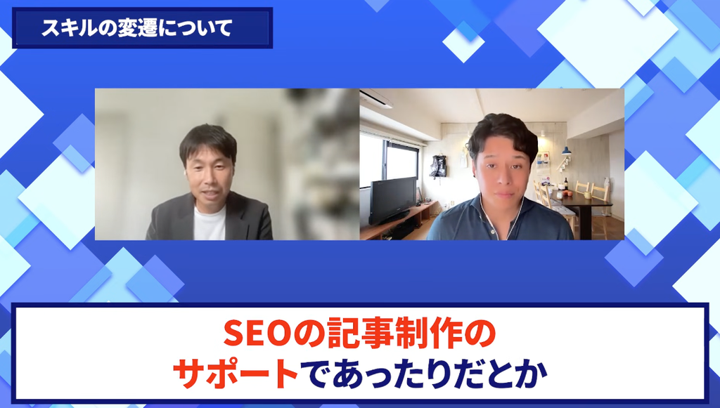 コードスルー受講生対談_よしさんの変化の決め手